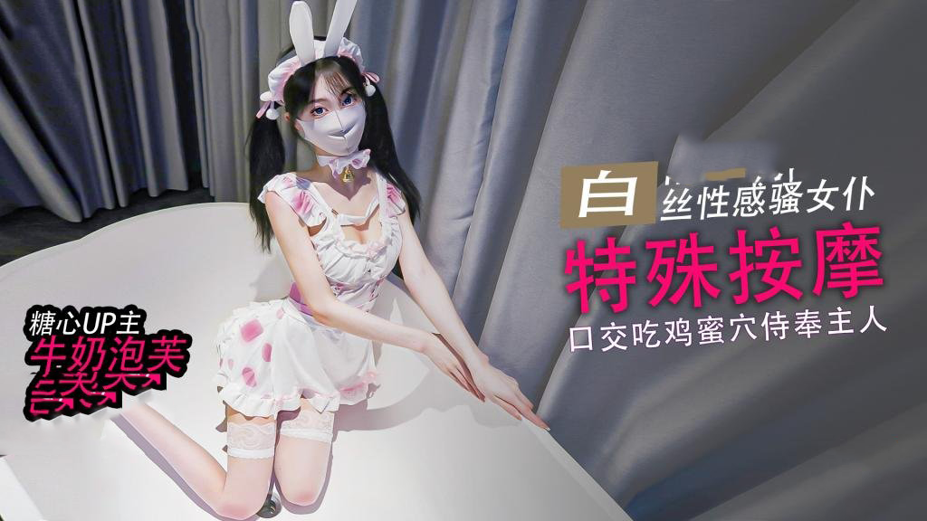 特殊按摩 口交吃鸡巴后蜜穴塞满按摩