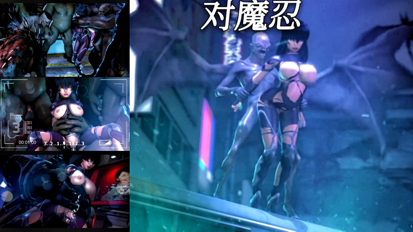 3D动漫对魔忍第一话（上）