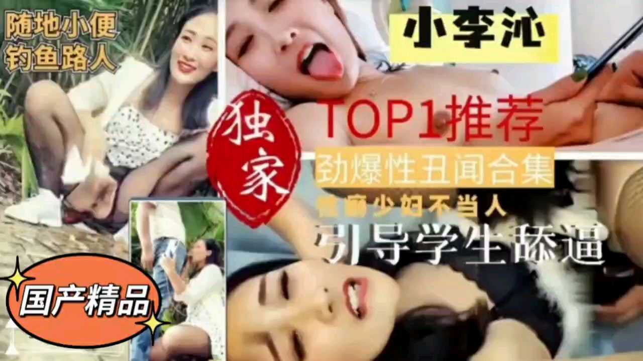 国产精品 美女主播勾引学生