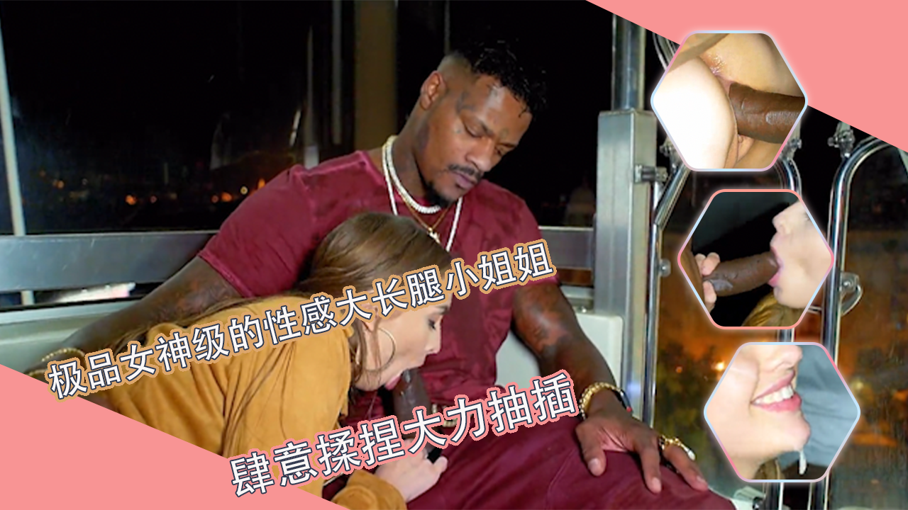 极品女神级的性感大长腿小姐姐，丰腴肉体谁看了就冲动啊，小姐姐好骚被猛男的大鸡巴勾引享受，肆意揉捏大力抽插