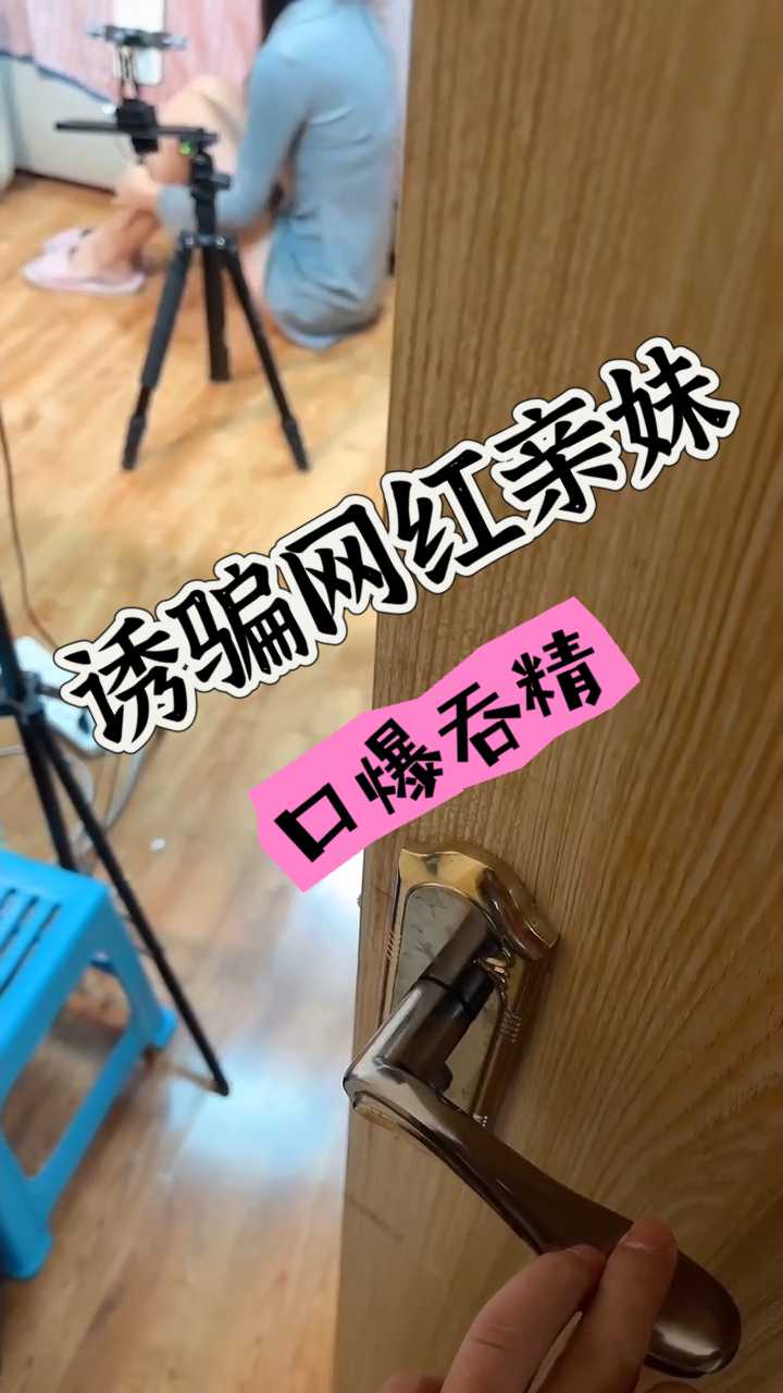 真实兄妹乱平常温柔照顾人的好哥哥性欲高涨只好诱骗大学生网红亲妹口爆吞精