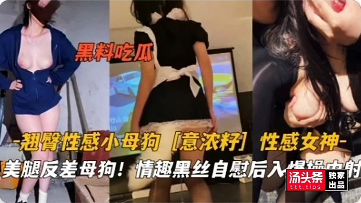翘臀性感小母狗意浓仔情趣黑丝肛塞尾巴把后门装的满满的再被后入爆操
