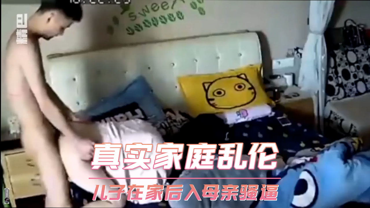 儿子回家后，看到母亲熟女的魅力，他无法自拔。他压抑已久的欲望喷涌而出，他直接将母亲推到床上，疯狂地撕扯她的衣服，露出成熟女性的风韵，他猛然冲入，无套地狂插。