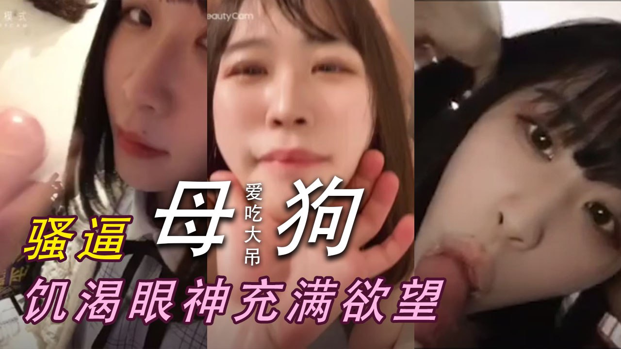 漂亮女友被调教成小母狗，酷爱上位，无毛嫩逼看着就想操，淫叫声此起彼伏。