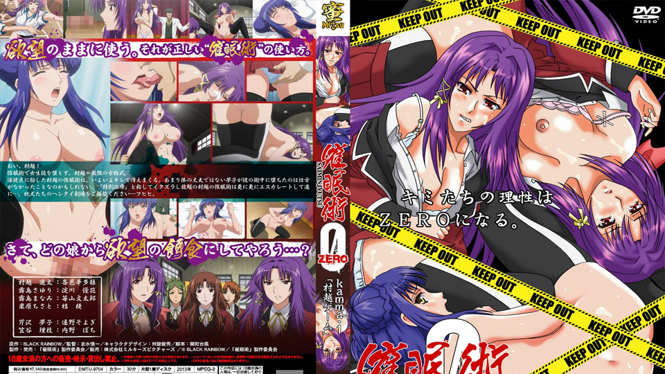 催眠术ZERO_1_村越ゲーム 被神秘人催眠，被迫参与各种性游戏