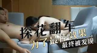 国产探花翻车 19岁小嫩妹，直播主为了最佳效果，一直刻意去到摄像头面前，最终被发现，吵了起来