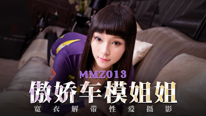 傲娇车模姐姐傲人的身材和勾魂的眼神，配上火辣的动作，绝对让你大呼过瘾