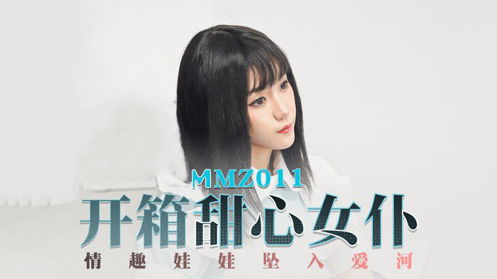 开箱甜心女仆 - 寻小小 诱人的身材和撩人的眼神，让你一看就欲火焚身