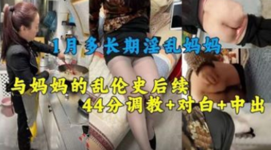 与妈妈的乱伦史后续，真实妈妈乱伦 贪婪地吮吸着妈妈的乳房，用舌头挑逗着妈妈敏感的乳头
