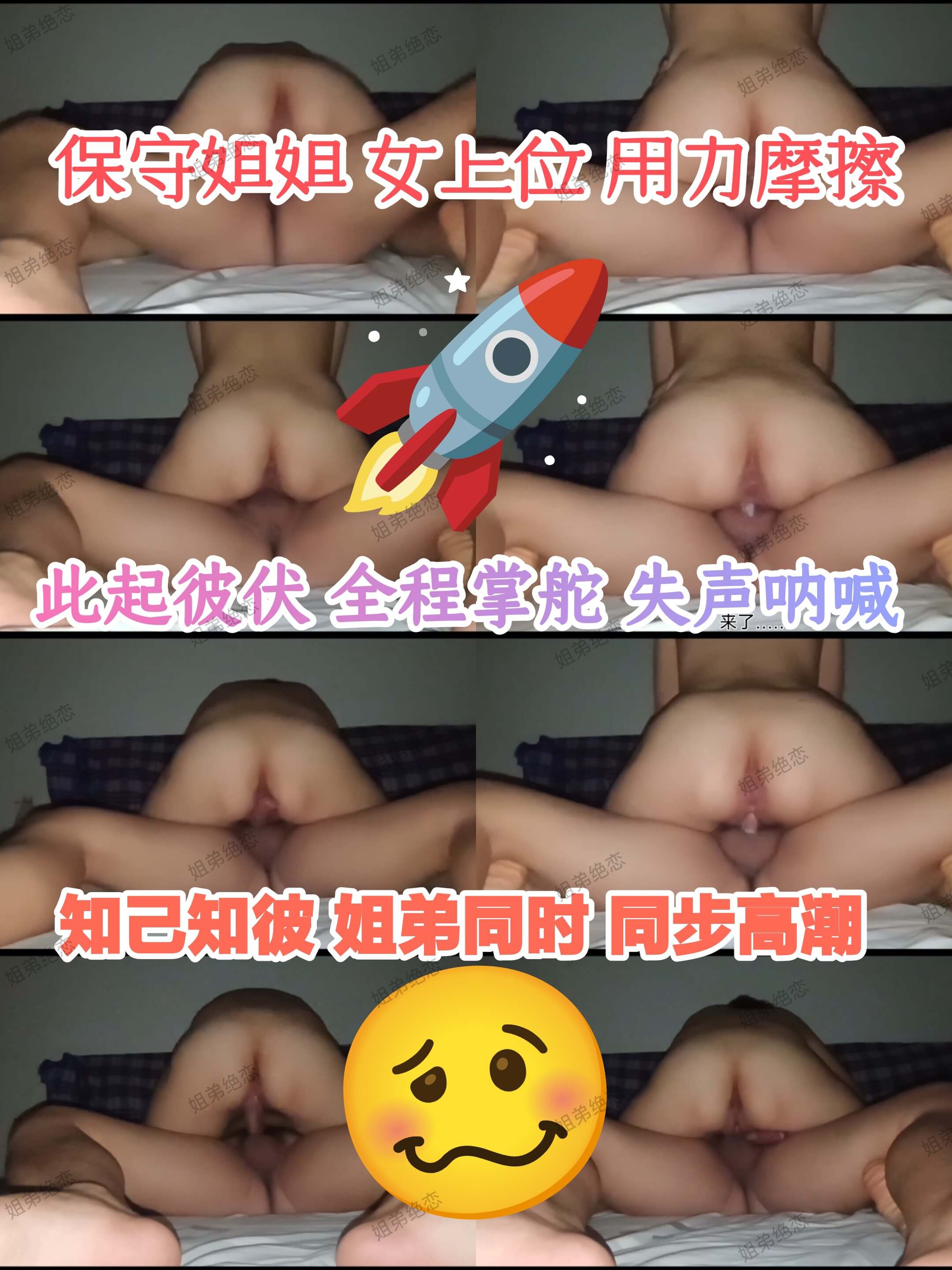 真实乱伦！姐弟同时同步高潮！保守姐姐失声害羞大叫！姐姐紧致的肌肤在弟弟的触碰下变得敏感，她那饱满的胸前不断起伏，弟弟也按捺不住激动的心情