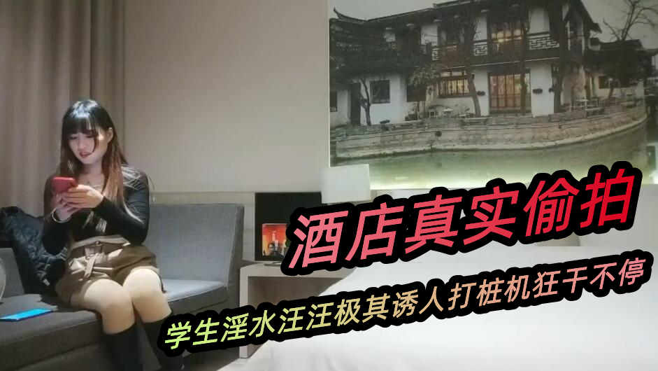 周末探花实录22岁幼师兼职，甜美乖巧肤白俏佳人，全程激情互动特写私密部位诱惑十足