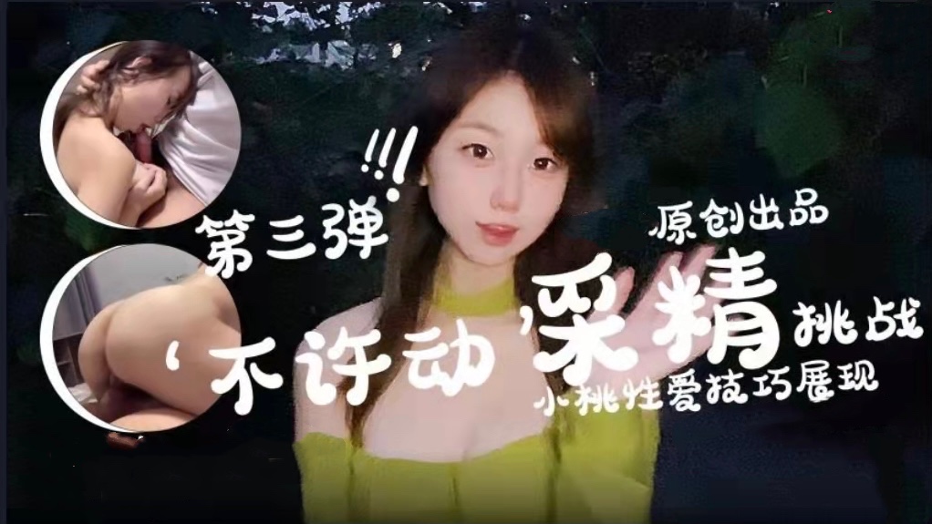 高趣味私密互动，成人游戏般的挑逗玩法让夜晚充满张力与火热氛围