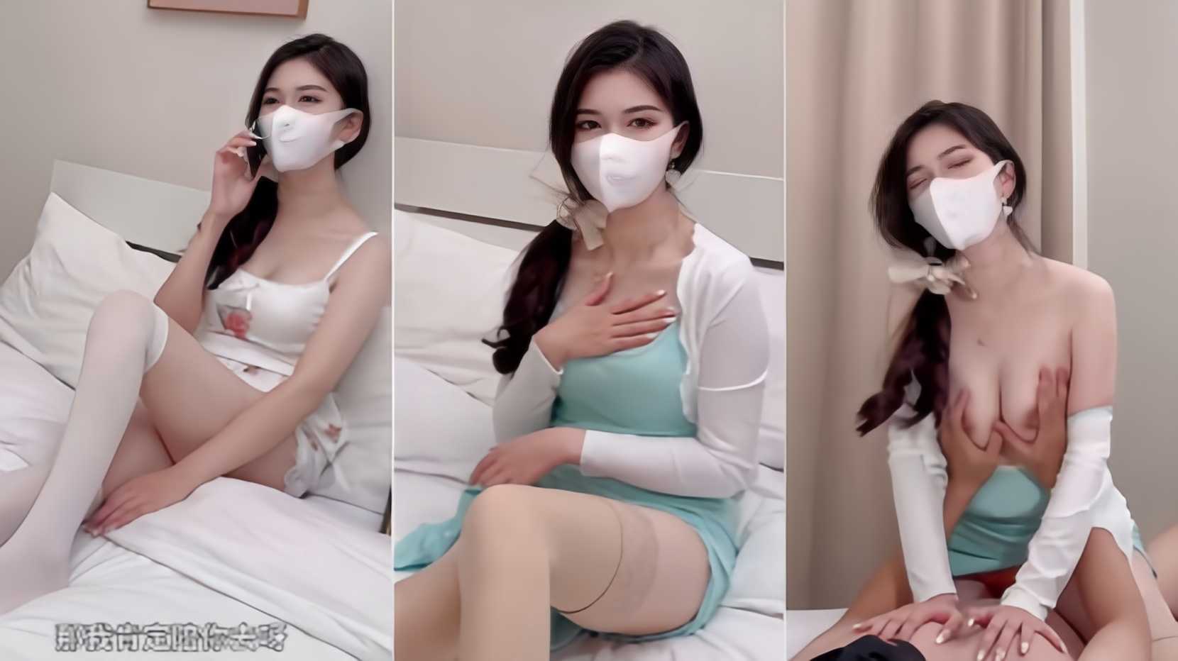 饥渴少妇叫来蒙面男解决身体需求，纤细身材被大肉棒疯狂冲级，淫叫不止
