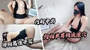 糖心Vlog 主人的任务 约啪单男 母狗属性全开发 乳夹皮鞭抽打调教 被操的骚语连篇内射