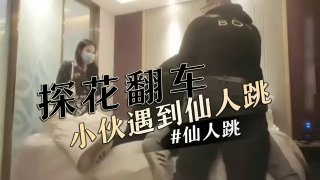 小伙探花实录！意外遇到高颜值妹子，互动火辣趣味十足，全程投入妩媚演绎