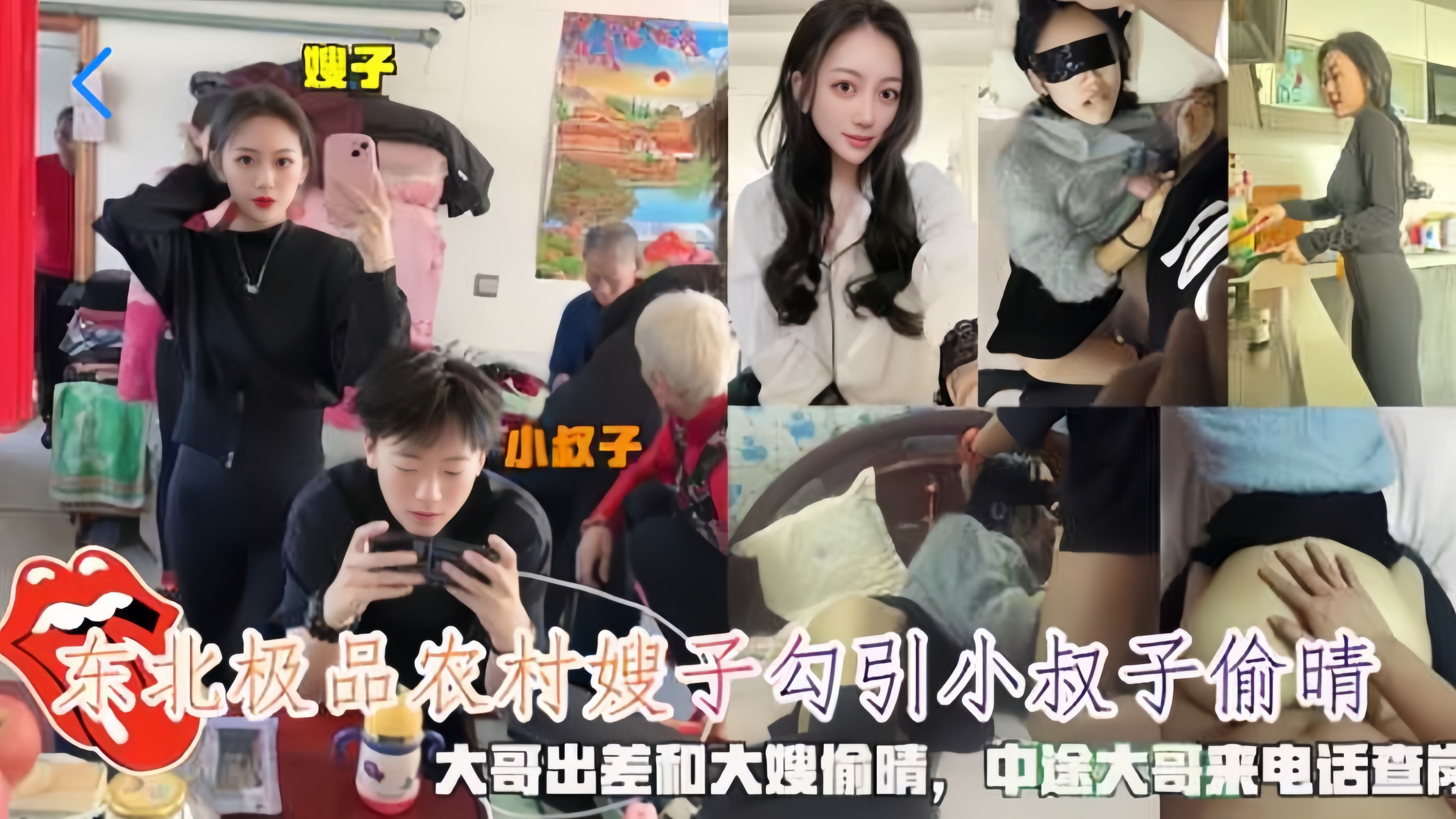 探花系列成年角色私密互动，性感女性角色私密空间挑逗缠绵，暧昧快感层层递进大哥出差和大嫂偷情中途大哥打电话查岗