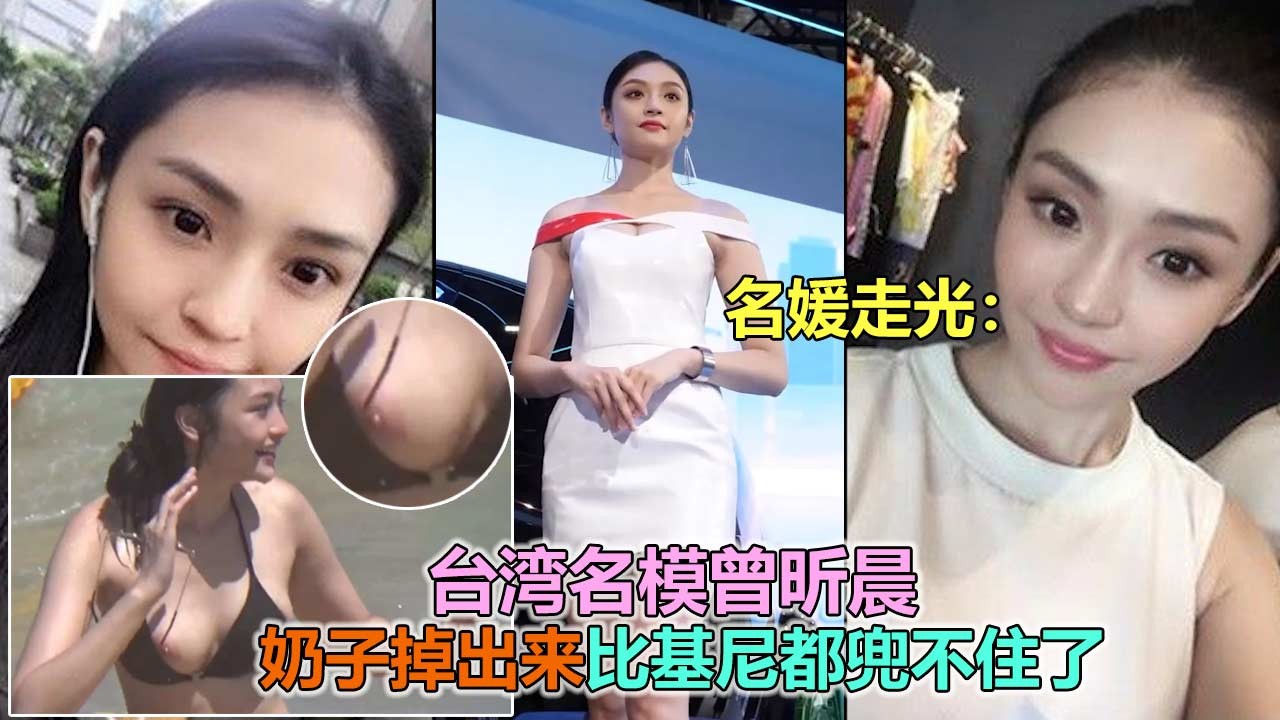 台湾性感辣妹沙滩比基尼火辣热舞，酥胸半露引爆全场目光