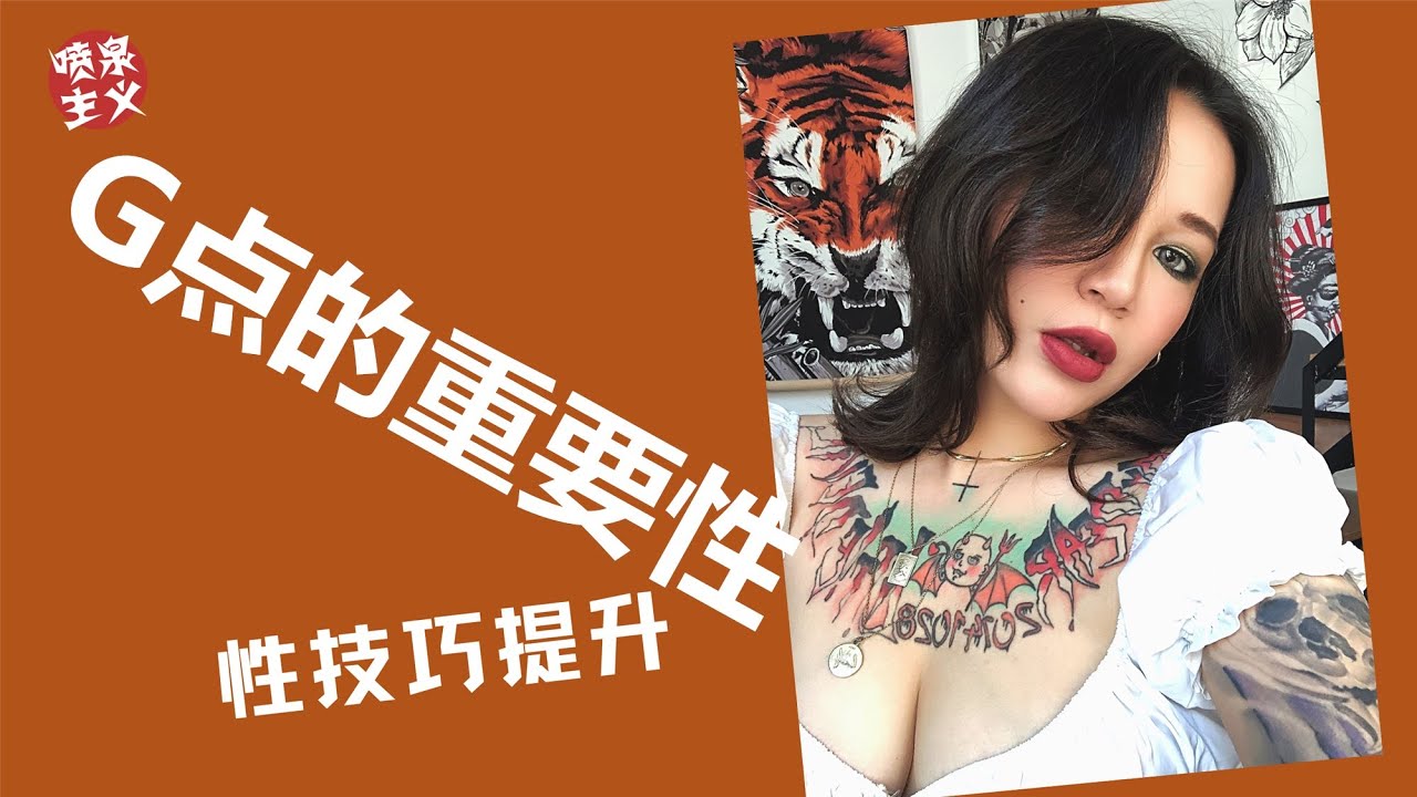 性爱技巧 让女朋友欲仙欲死的关键技巧！女生的G点究竟在哪里？找到敏感带,一招搞定房事超满足！