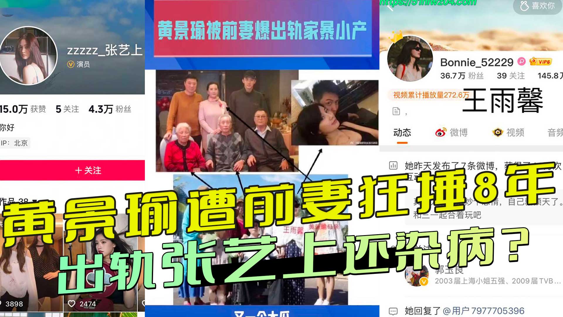 黑料吃瓜 爆料 黄景瑜遭前妻狂捶8年！出轨张艺上还染病？ 不仅出轨还传染病，那也是很有生活