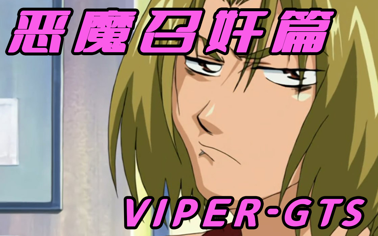 里番VIPER恶魔召 白虎女祭司 触手插穴喷水到圣水失禁