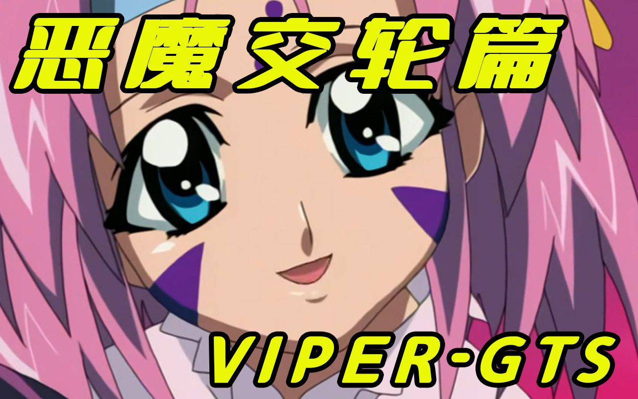 里番VIPER恶魔交轮巨乳被轮射 魔女穴喷水高潮到翅膀抽搐