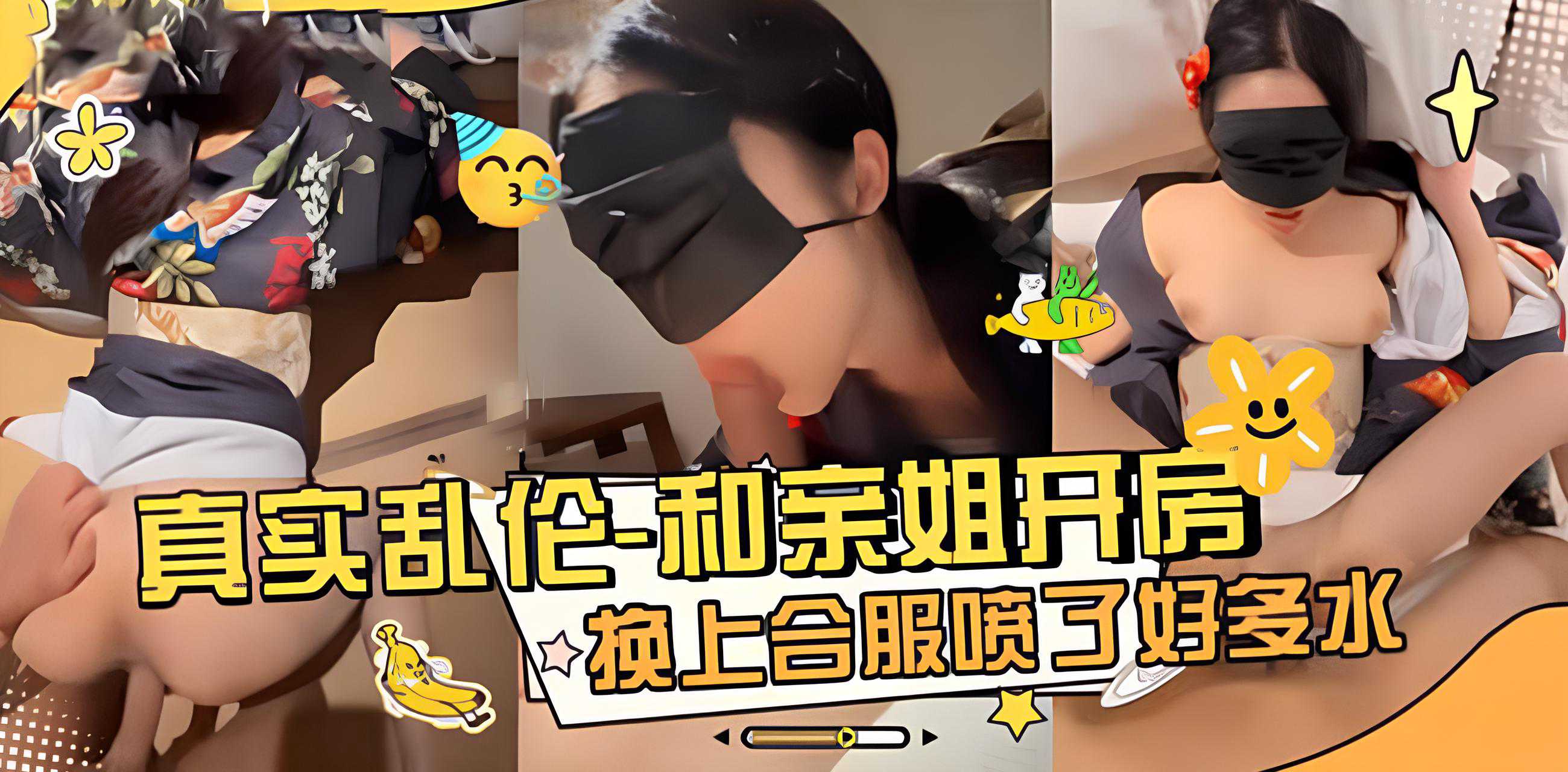 真实姐弟开房乱伦 亲姐被弟弟干到喷水哭喊弟弟射里面彻底姐弟沉沦