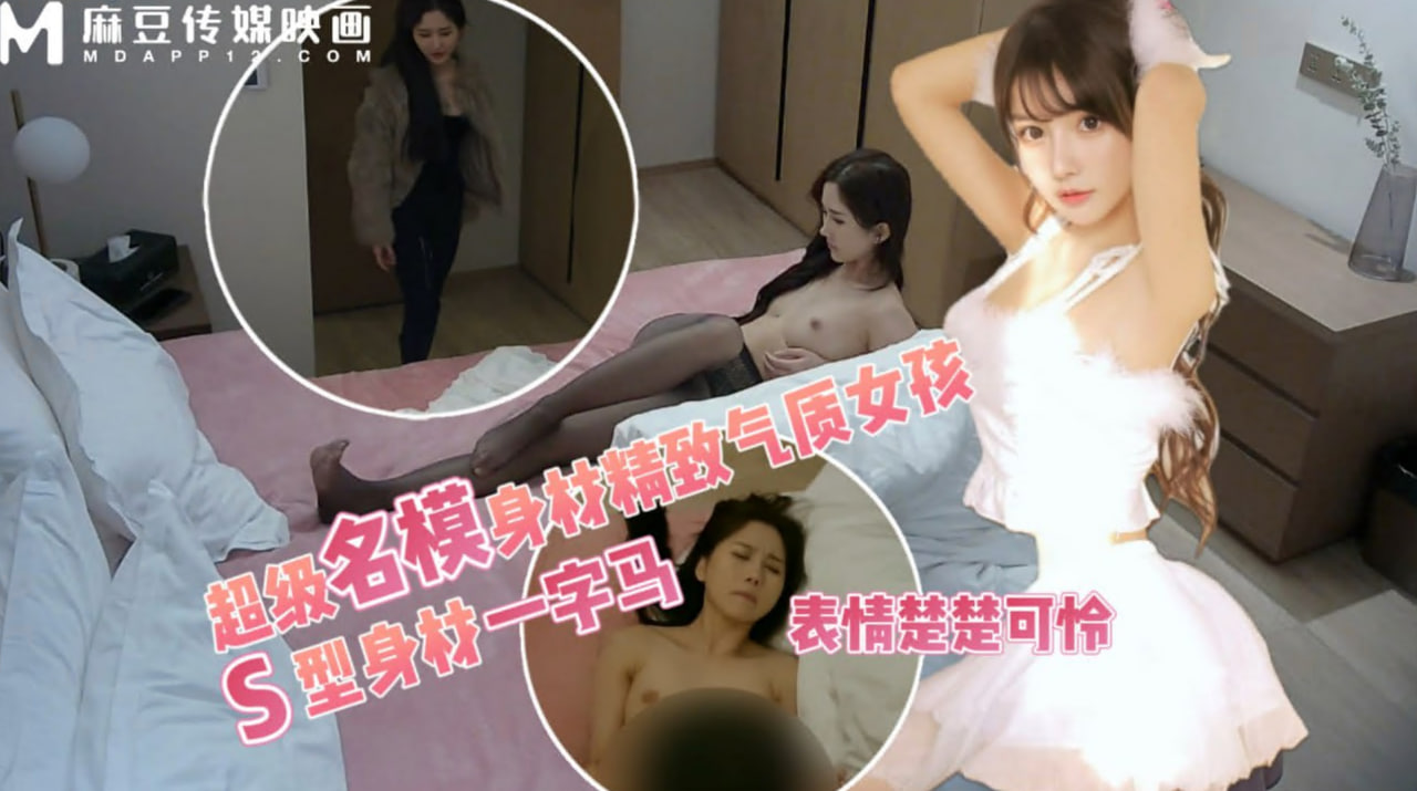 渣男探花 操哭超精致女孩高级感丝袜美腿，这期真的是超模身材，娇小声音酥嗲，比例超好的超模女孩