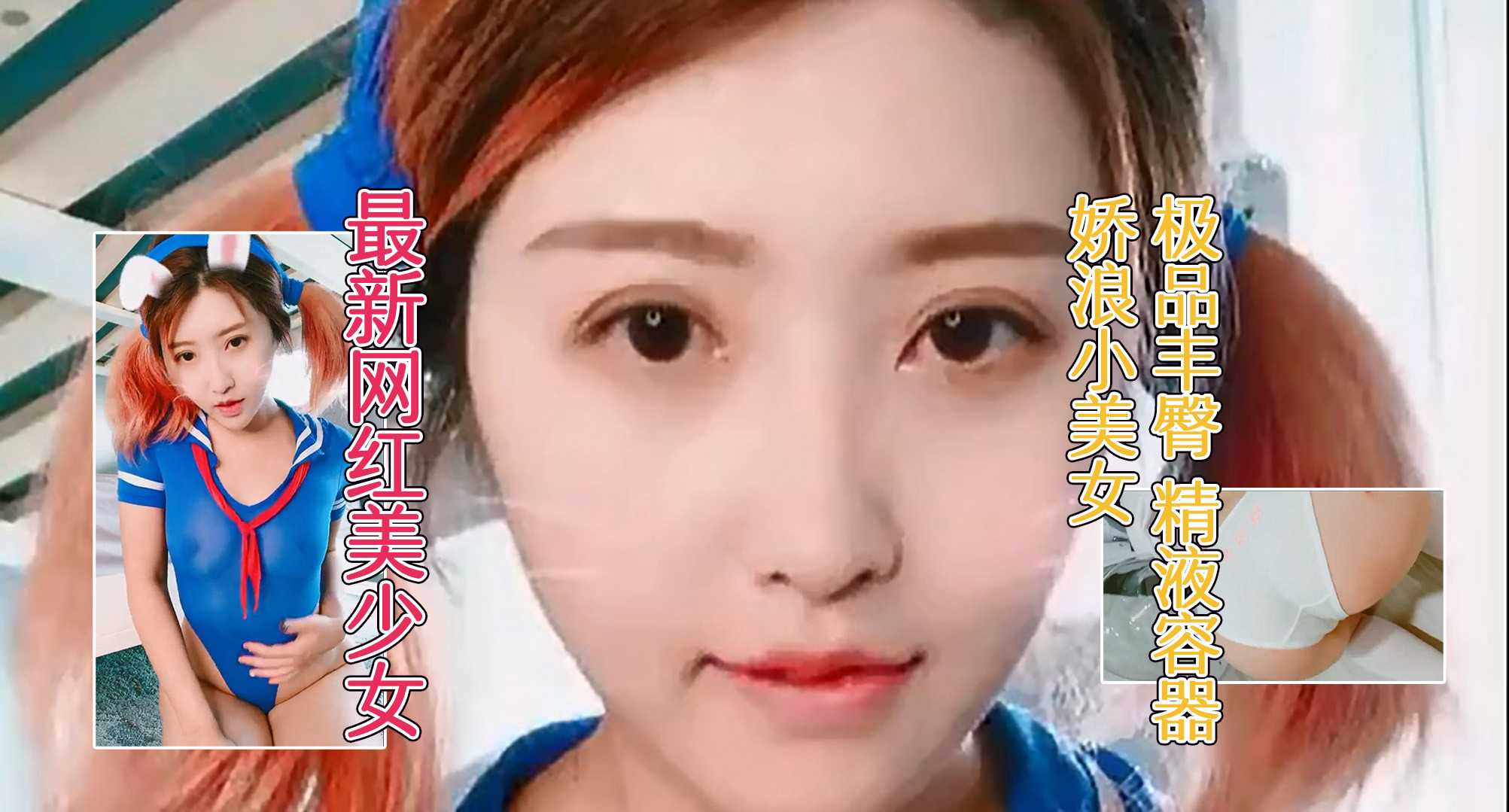 网红少女 MissWarmJ 极品娇浪小美女 体操服下的饥渴小穴