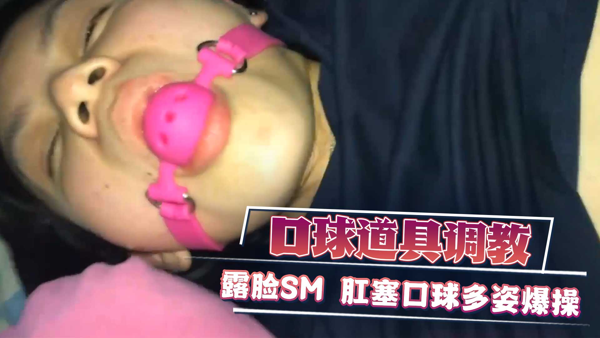 极品露脸 情侣自拍泄密 夜场不良刺青小太妹大波白虎逼被纹身男肛塞口含8+9调教爆操欲仙欲死 各种特写