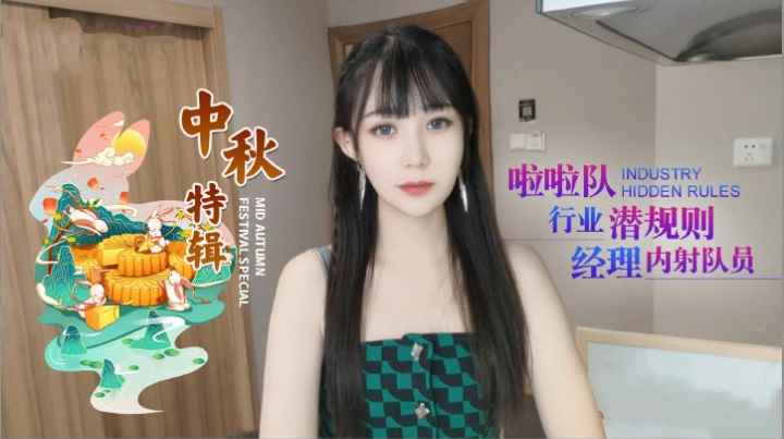 啦啦队行业潜规则.经理内射啦啦队队员模特