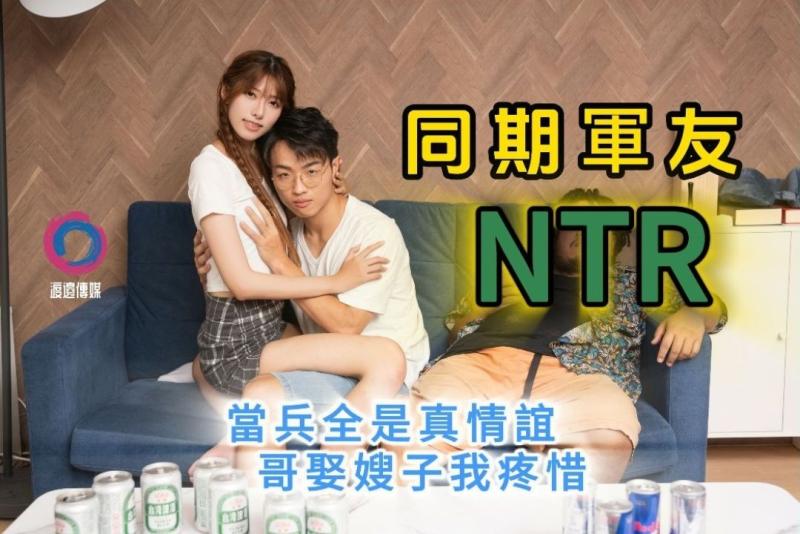 禁断刺激NTR 以按摩为由上了同袍的好色女友