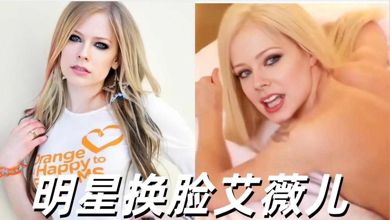 明星换脸艾薇儿 她转身面对镜头 开始脱下衣服 露出性感的内衣