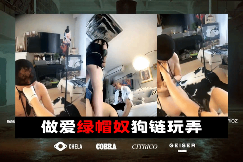 性感调教极致诱惑疯狂榨精 绿帽奴戴着狗链伺候舔脚 幻想玩弄间的官能体验