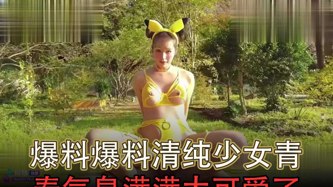 爆料清纯少女青春气息满满太可爱了 害羞地用手指轻轻抚摸自己粉嫩嫩穴