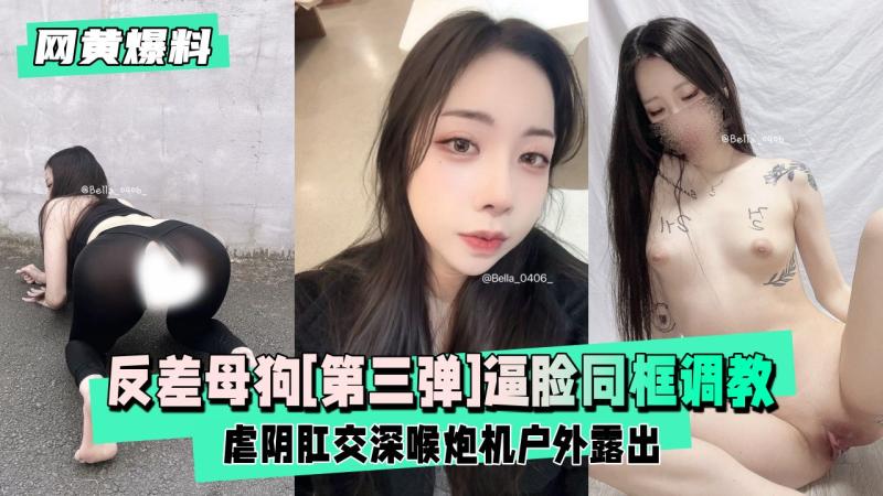 网黄爆料 反差母狗 逼脸同框调教私拍道具足底自慰