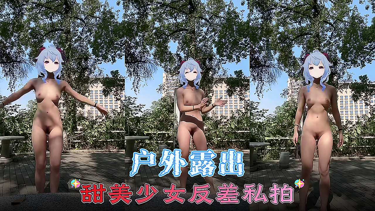 户外露出 甜美少女反差私拍 手指插得越来越深全身发抖直到高潮喷水