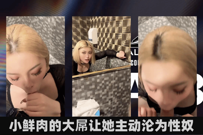 kitty2002102 女神设陷阱诱惑鲜肉 道具骑乘深度研磨阴道高潮