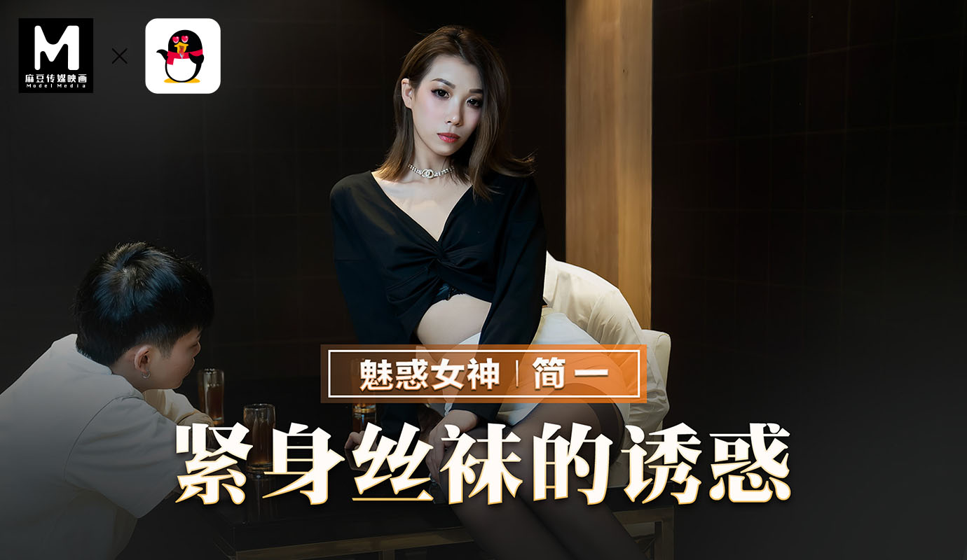 a片 麻豆传媒 男人又从后面猛烈后入 撞击声响彻房间 女孩高潮时全身抽搐MMZ-069