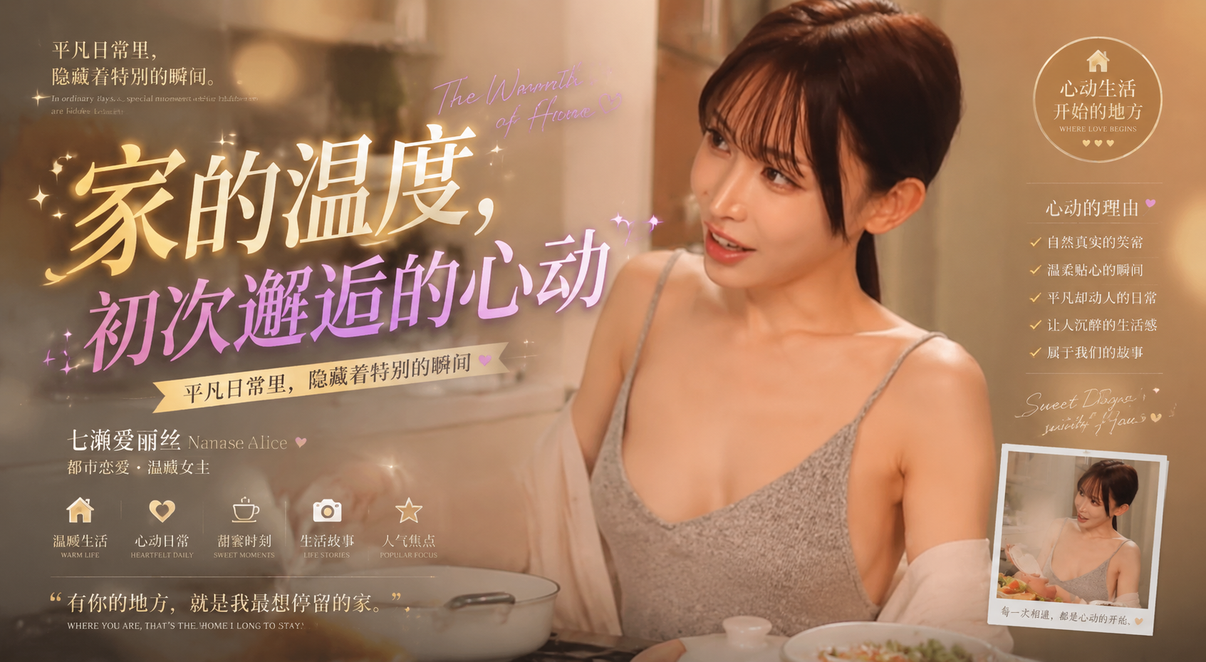 七濑爱丽丝 在厨房门口欲求不满 穿着清凉衣服迅速和我大干一场