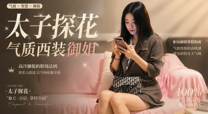 太子探花 气质西装御姐像赵丽颖 小穴超紧直呼想娶回家 小穴非常紧