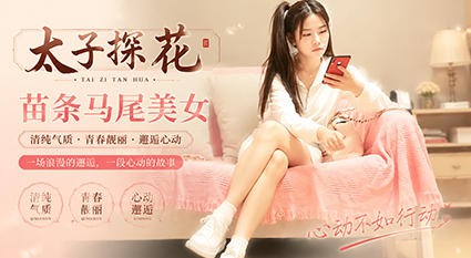 太子探花 苗条大奶马尾美女 TP啪啪 黑丝口交骑乘呻吟诱人