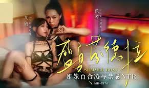MD-0376 麻豆视频 盛夏芬德拉姐妹 开启纯欲百合深度碰撞