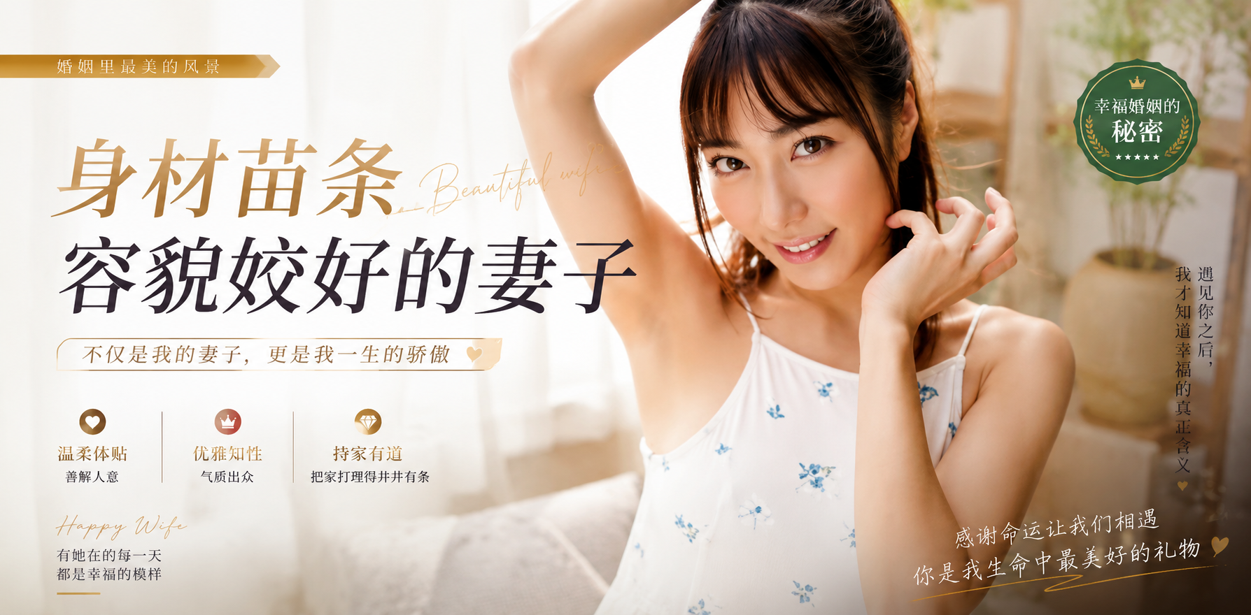 市川润　一位身材苗条容貌姣好的妻子与她在成人网站上认识的色情片男演员重逢