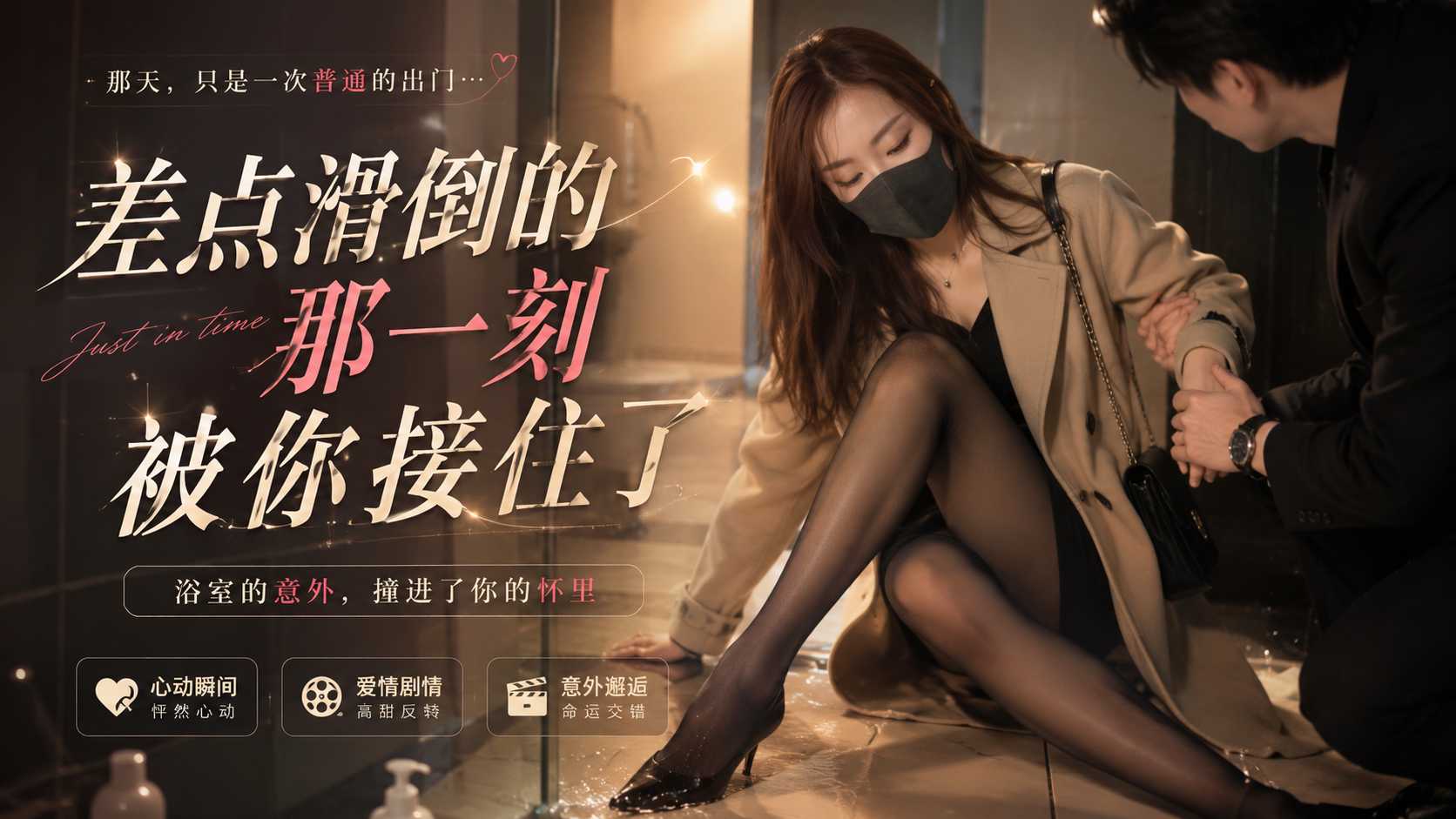 国产原创微剧黑丝女友浴室诱惑 翘臀自慰手指猛抠喷水