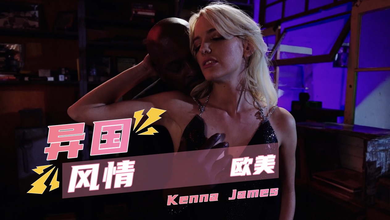 沉浸在欧美异国风情之中欣赏那粉嫩美腿带来的极致性感诱惑无限魅力