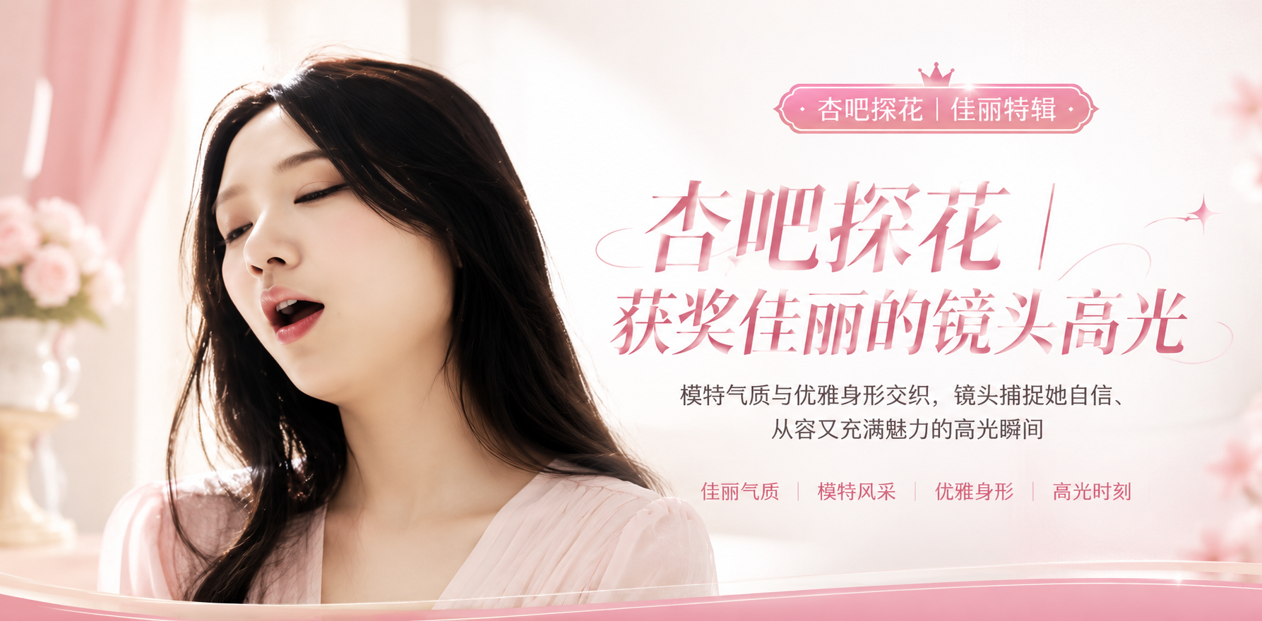 杏吧探花 模特获奖佳丽 颜值身材俱佳叫床声悦耳动听各种姿势做了