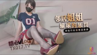 邻居姐姐输球后的惩罚 用弟弟的肉棒释放输球的坏心情 桥本香菜