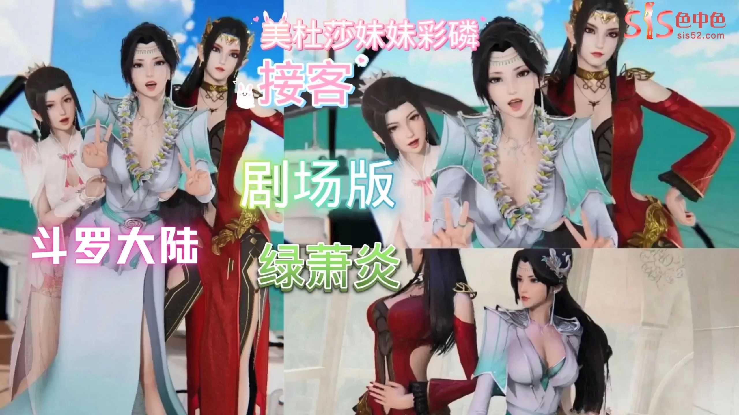 3D同人中的斗罗大陆剧场版 萧炎妻子被绿帽 多人激烈调教