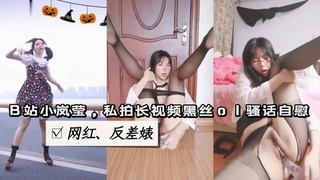B站小岚岚私拍新增黑丝OL 制服丝袜带淫话