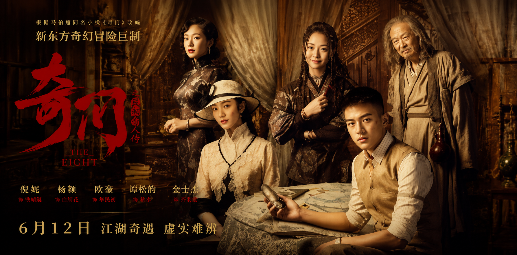 民初奇人传艳情版 王紫璇秦岚龚婉怡后宫侍寝 AI短剧 民初情欲全集